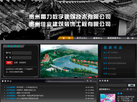 貴州雷力數(shù)字建筑技術有限公司