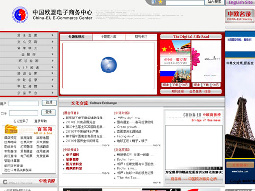 中國歐盟電子商務(wù)中心