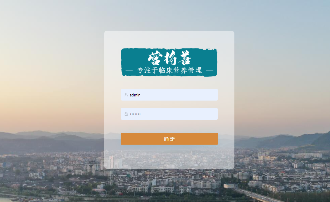 2024年5月至8月貴州誠(chéng)達(dá)營(yíng)將善臨床營(yíng)養(yǎng)管理系統(tǒng)入駐兩家醫(yī)院